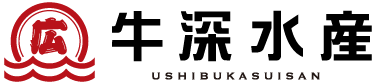 牛深水産 ロゴ